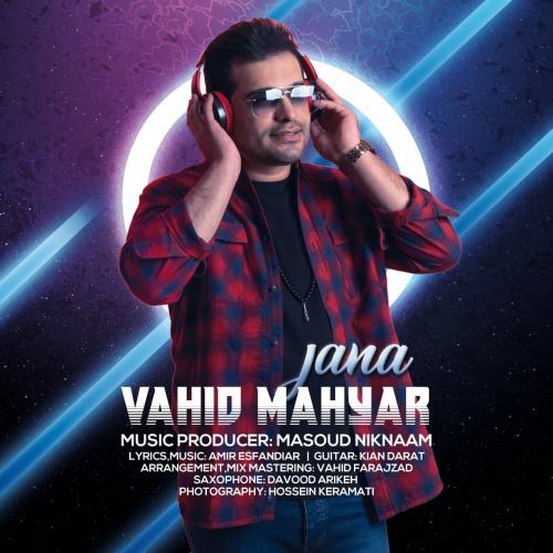 دانلود آهنگ جانا